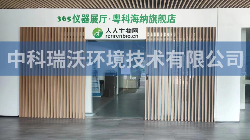 廣東廣州市粵科海納檢測技術(shù)裝備園zksys-t03實(shí)驗(yàn)室污水處理設(shè)備案例