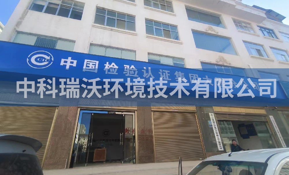 云南省大理白族自治州定制實驗室污水處理設備案例